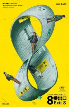 Выход 8 смотреть онлайн